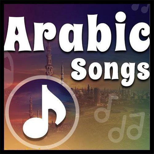 دانلود آهنگ شوتی عربی ولو ولو اصلی