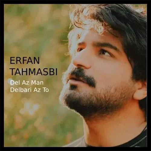 دانلود آهنگ دل از من دلبری از تو معروف اینستاگرام - mp3