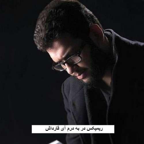 دانلود آهنگ علیرضا اسفندیاری دربه درم