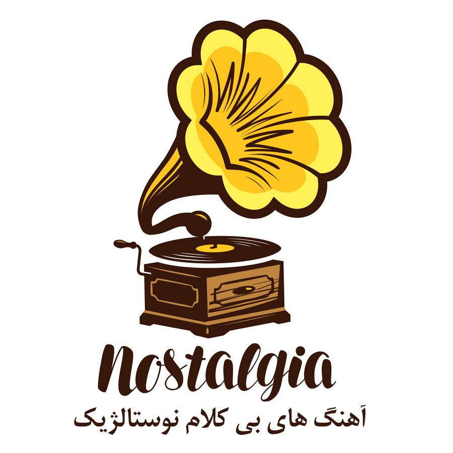 دانلود آهنگ‌ های بیکلام معروف و ترند اینستاگرام برای ساخت کلیپ ( مخصوص ادیت)