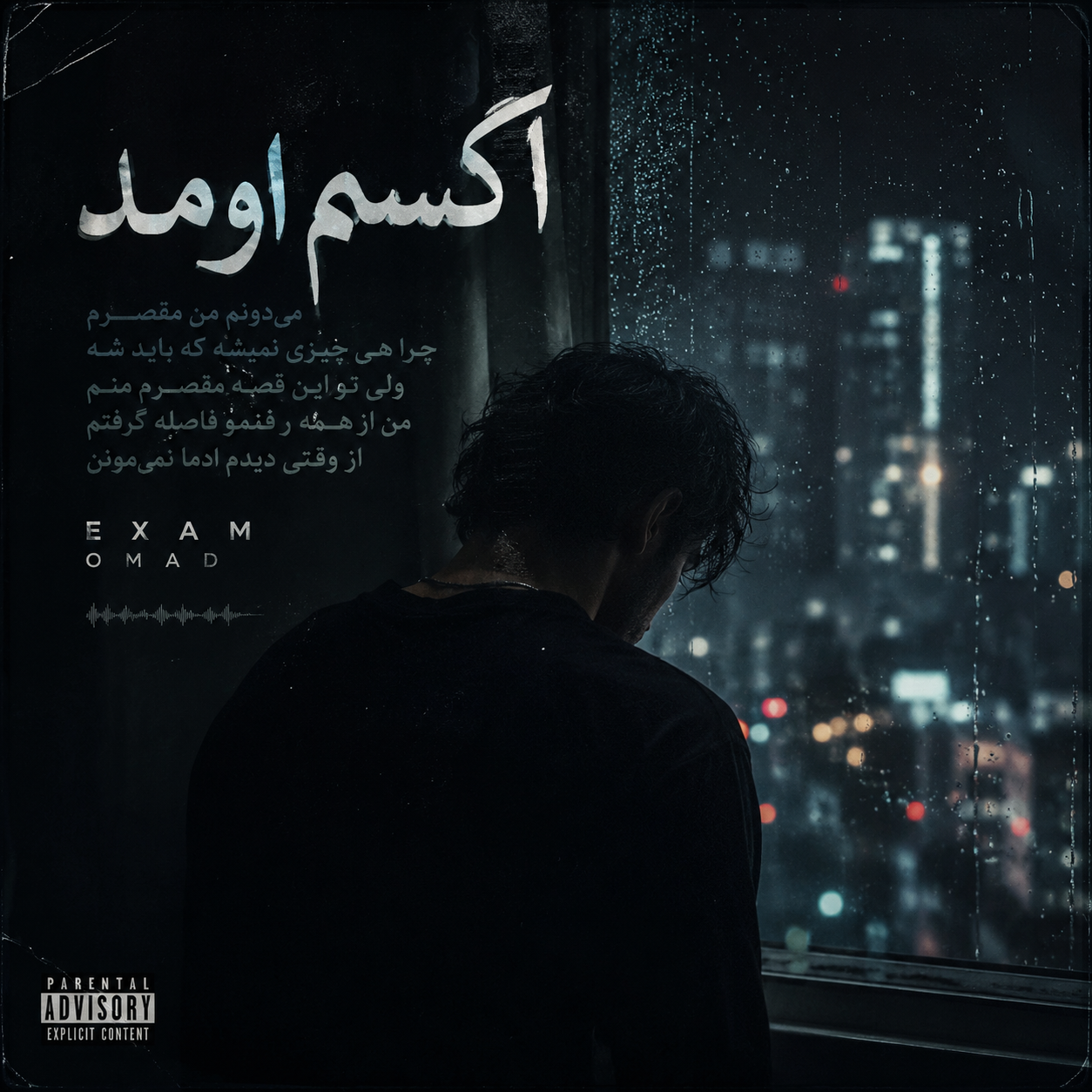 دانلود آهنگ اکسم اومد راش ندین